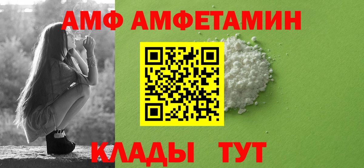 Амфетамин 97% Юрга
