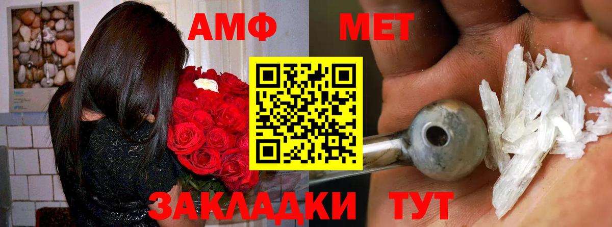 Amphetamine VHQ  Вход с VPN  Юрга 