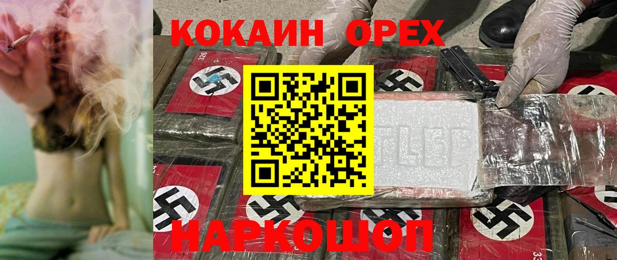 Cocaine Перу  КОКАИН VHQ  Юрга  Вход с VPN 