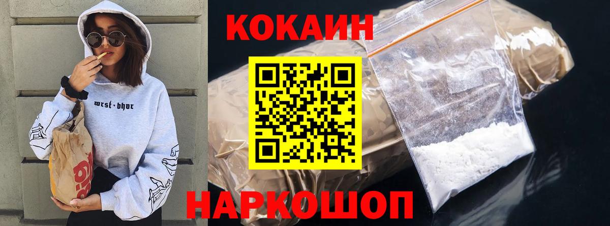 КОКАИН Перу Юрга