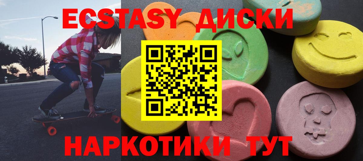 Ecstasy Дубай  ЭКСТАЗИ Cube  ссылка на мегу зеркало  ЭКСТАЗИ  Вход с VPN  Юрга 