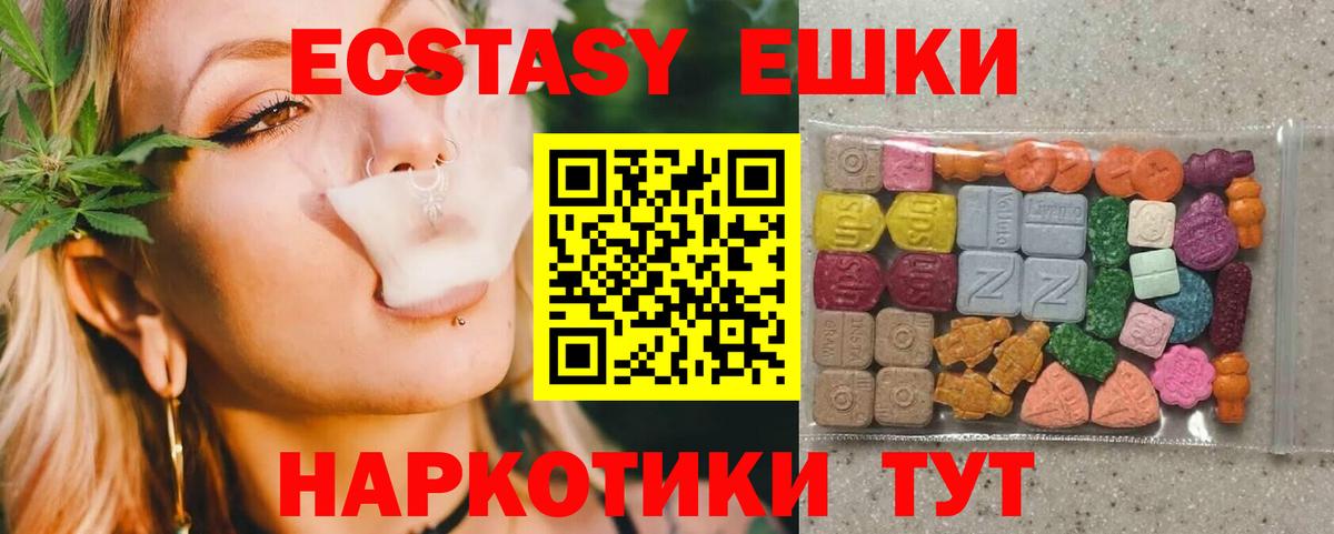 Ecstasy MDMA Юрга