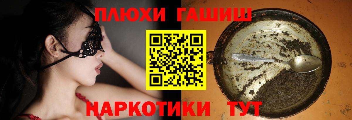 Гашиш Изолятор Юрга