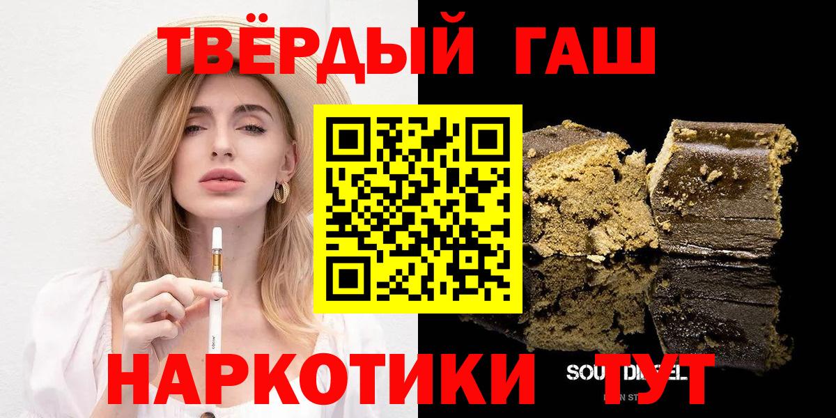 ГАШ Ice-O-Lator  Гашиш Изолятор  Юрга  Вход с VPN 