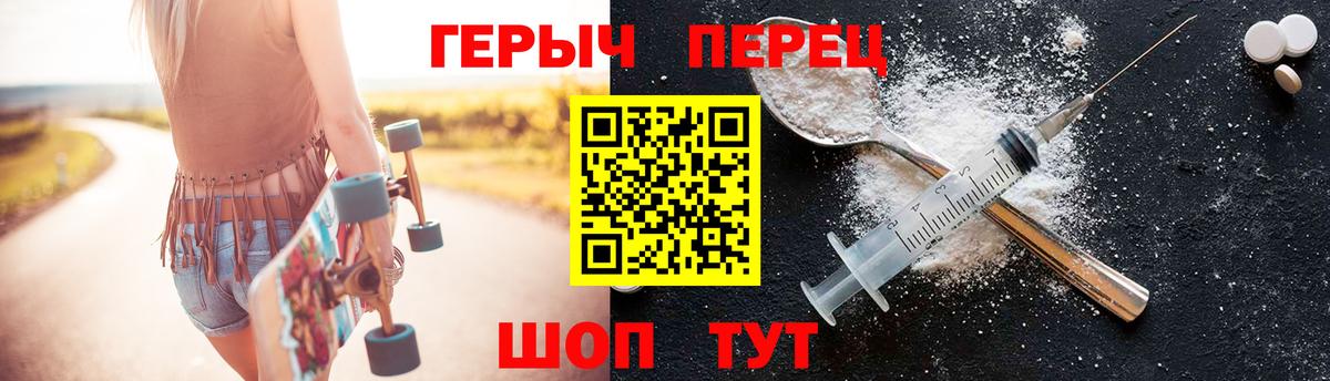 Юрга  ГЕРОИН герыч  Вход с VPN 