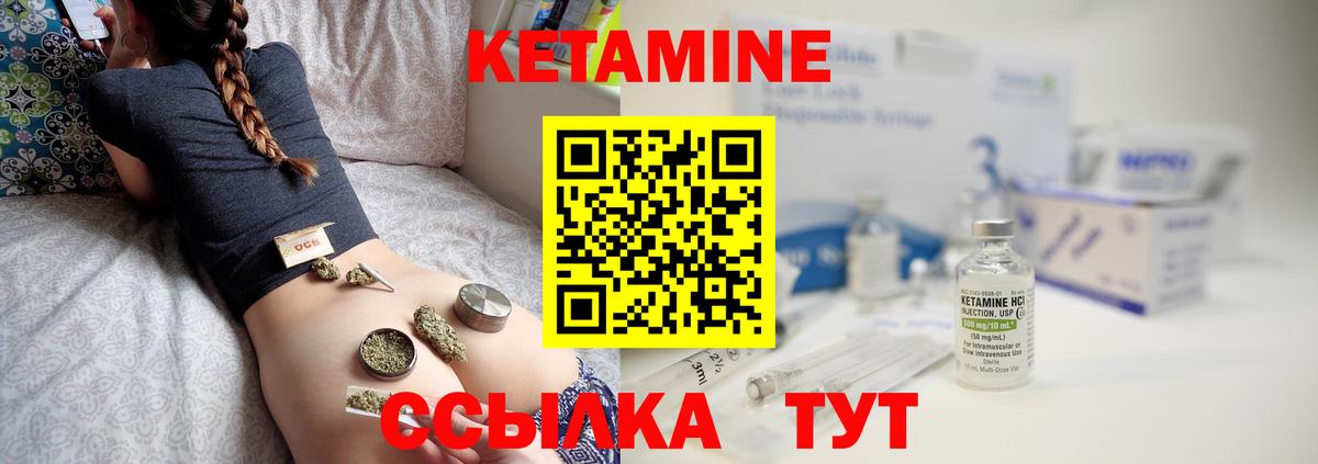 Юрга  Кетамин VHQ  Вход с VPN 