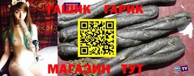синтетический гашиш Малгобек