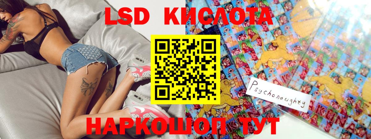 ЛСД экстази кислота  LSD-25 экстази кислота  Вход с VPN  Юрга 
