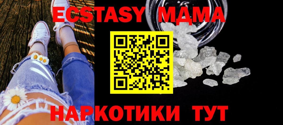 МДМА VHQ Юрга