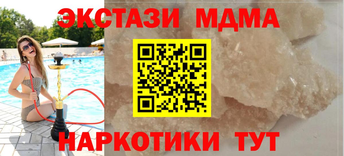 МДМА  Вход с VPN  Юрга  МДМА crystal 