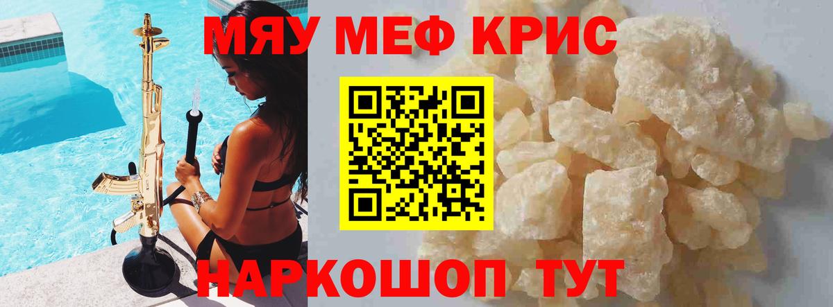 Меф кристаллы  Вход с VPN  Мефедрон  Мефедрон VHQ  Юрга  Мефедрон 