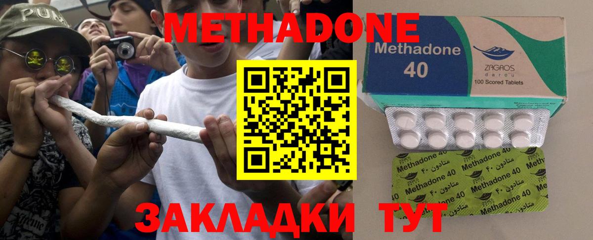 МЕТАДОН VHQ  Вход с VPN  Юрга  МЕТАДОН кристалл 