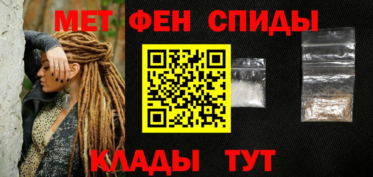МЕТАМФЕТАМИН пудра  МЕТАМФЕТАМИН пудра  Юрга  Вход с VPN 