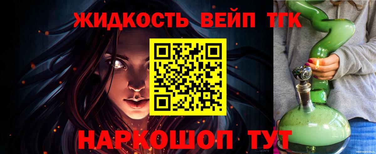 ТГК концентрат  Вход с VPN  Дистиллят ТГК THC oil  Юрга 