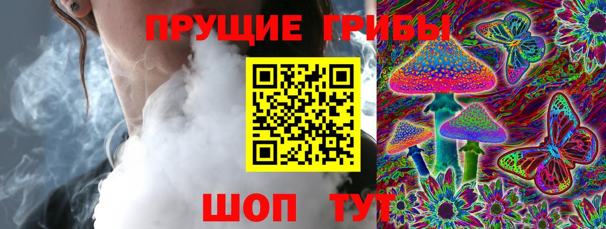 Галлюциногенные грибы GOLDEN TEACHER Юрга
